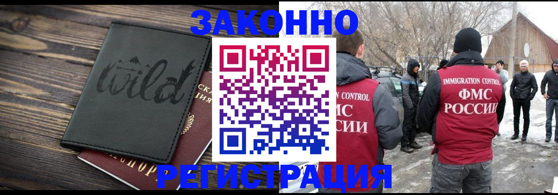 прописка гарантия в Апатитах